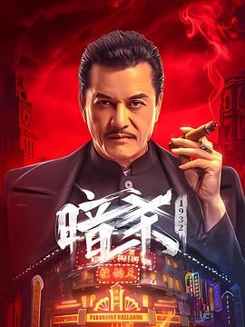 《刺激绿帽》主视觉